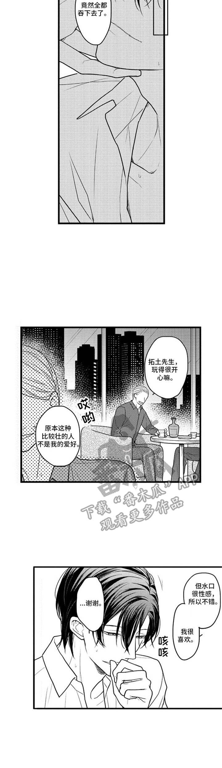 第21话2