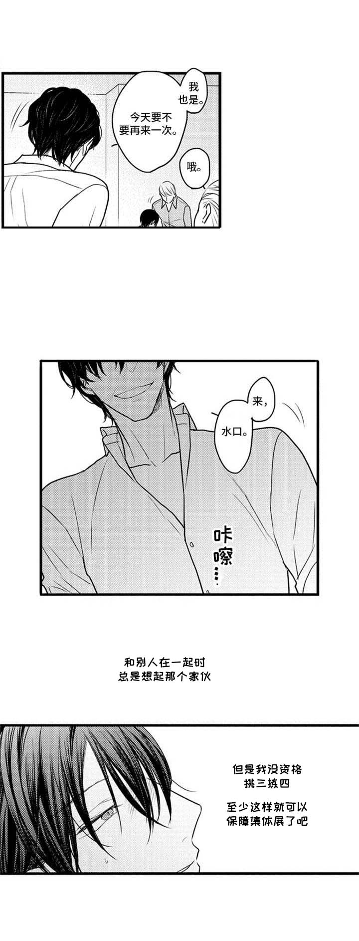 第21话3
