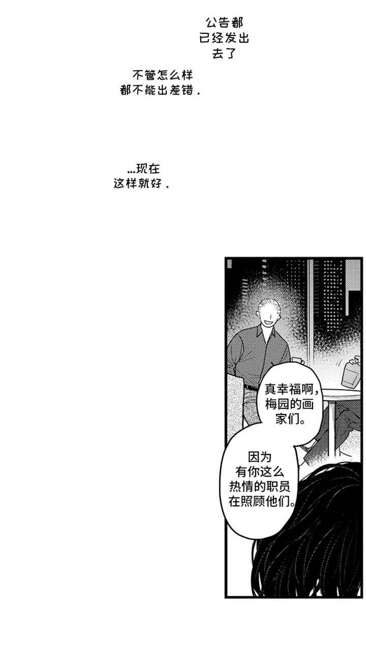第21话4