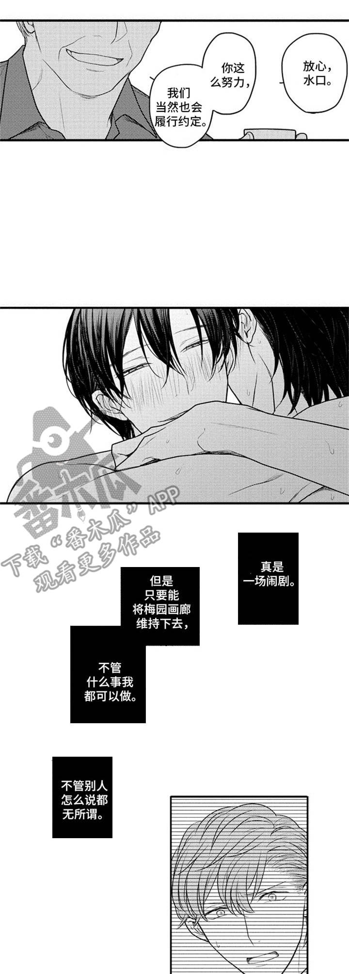 第21话5