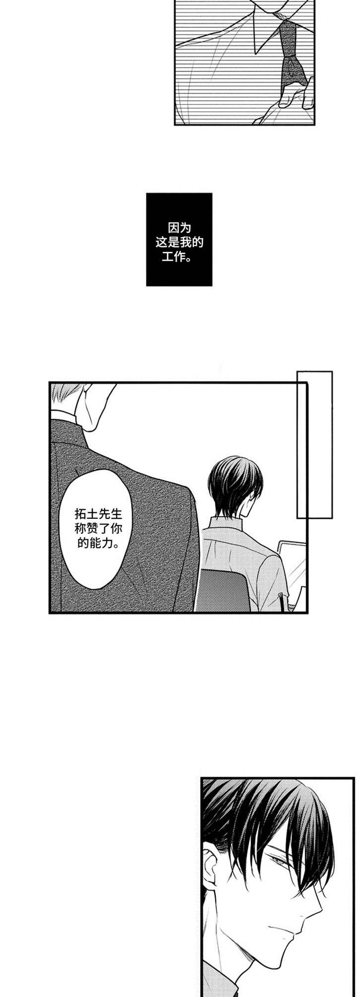 第21话6