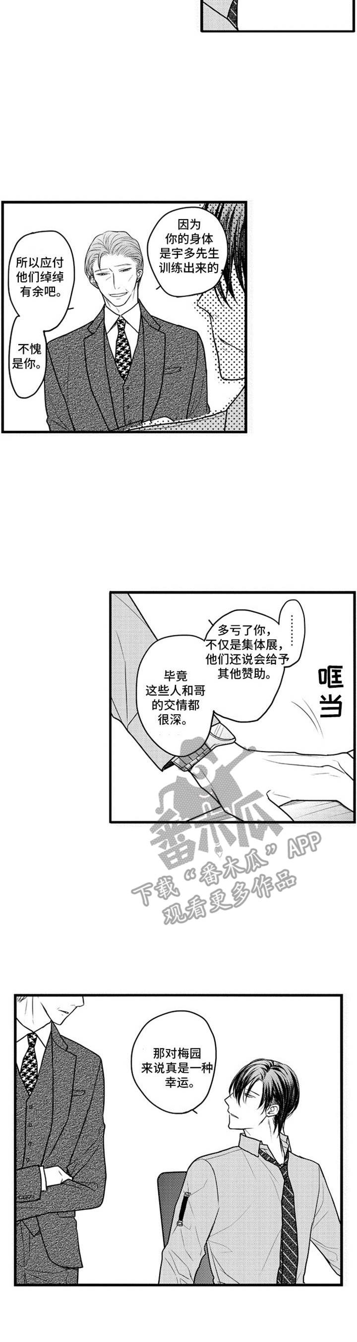 第21话7
