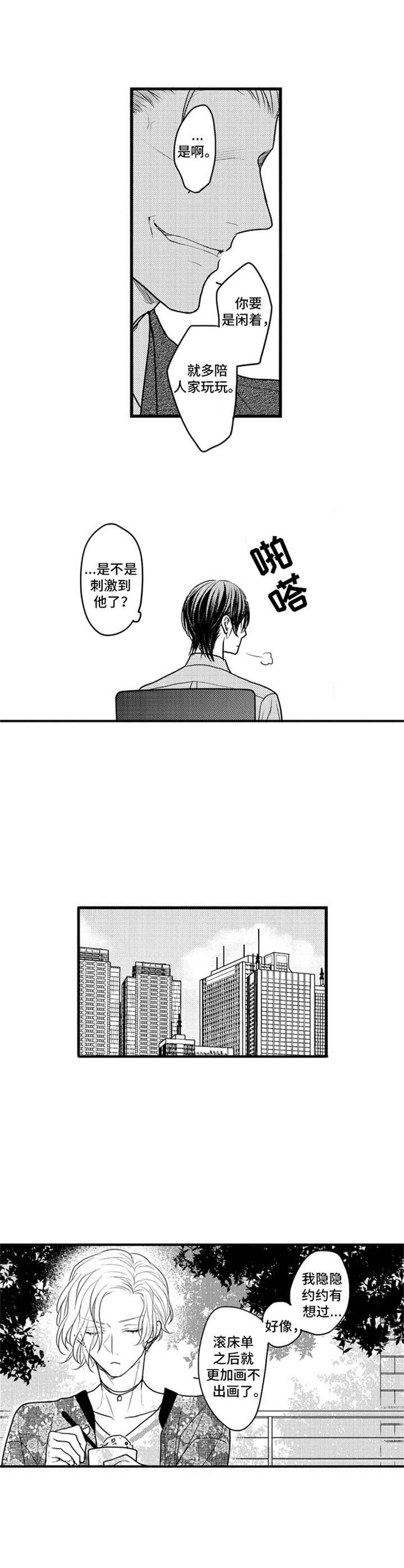 第21话8