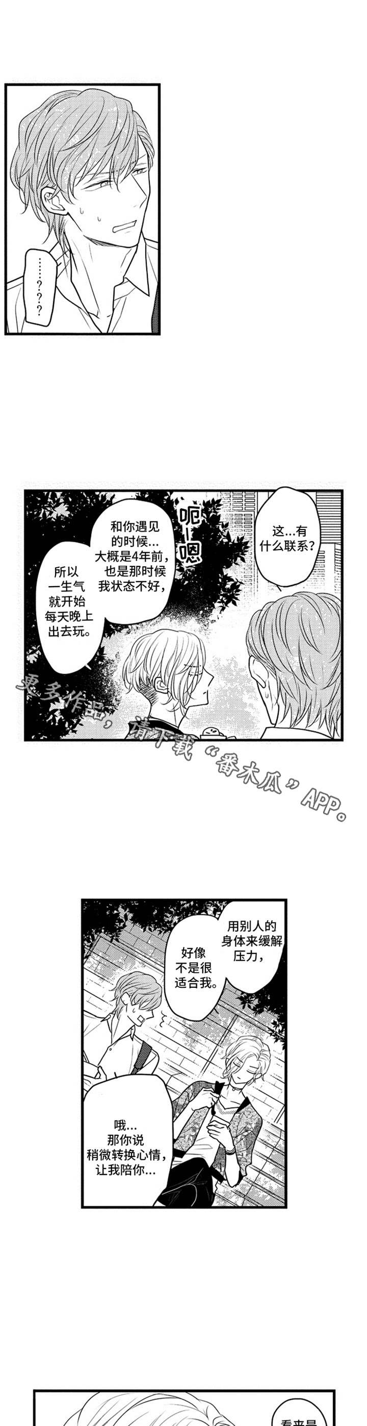 第21话9