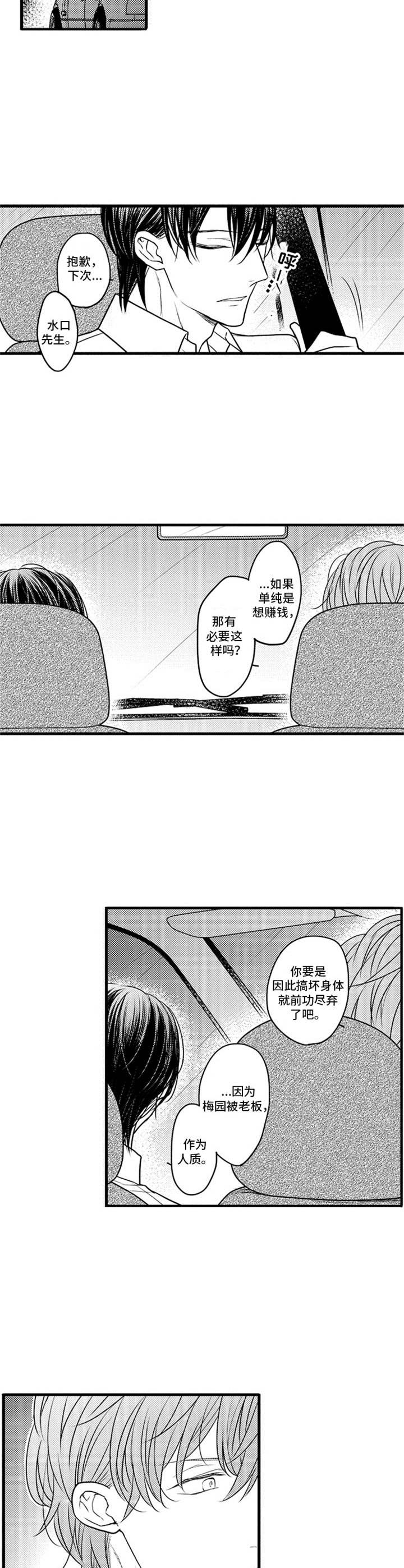 第20话3