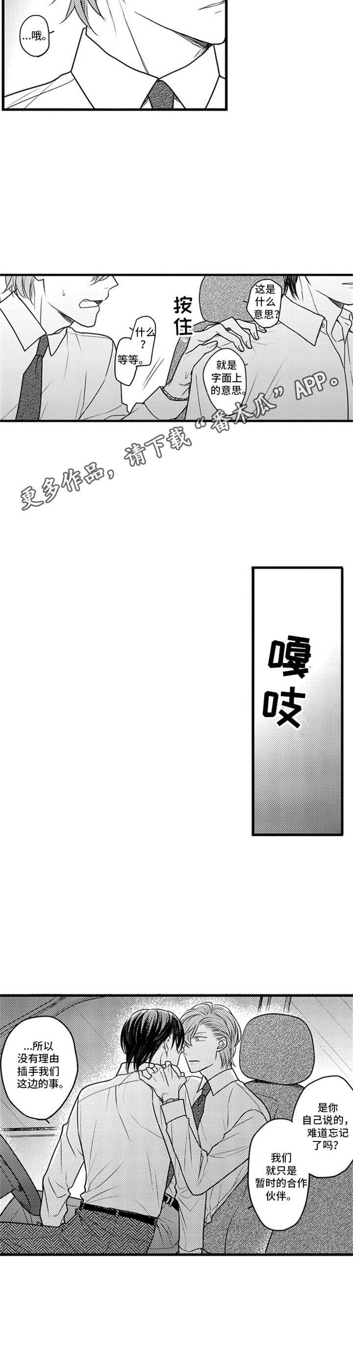 第20话4