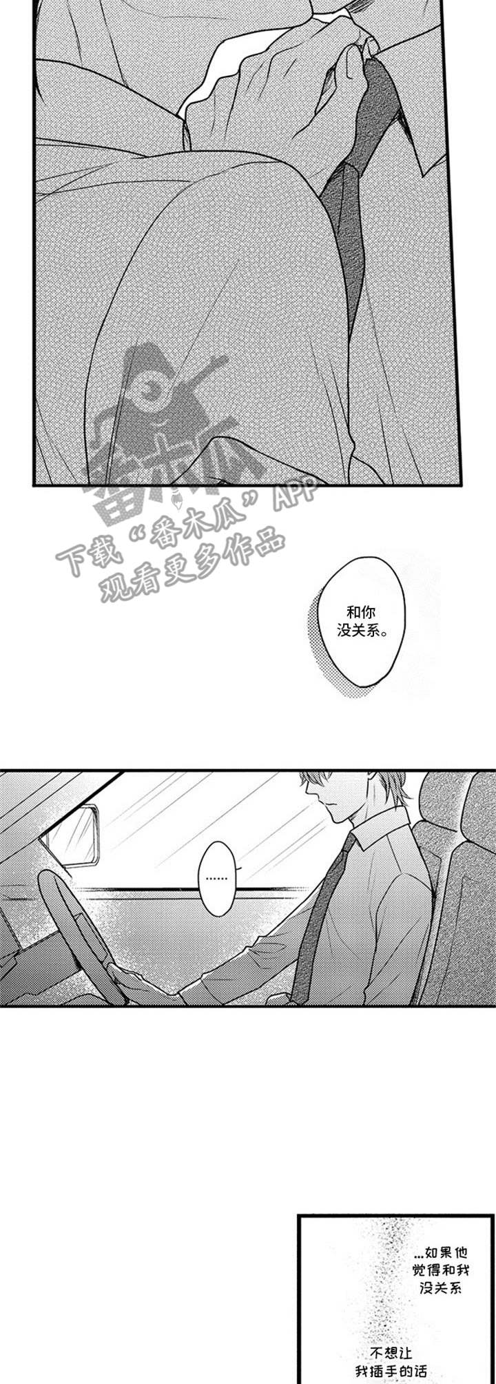 第20话6