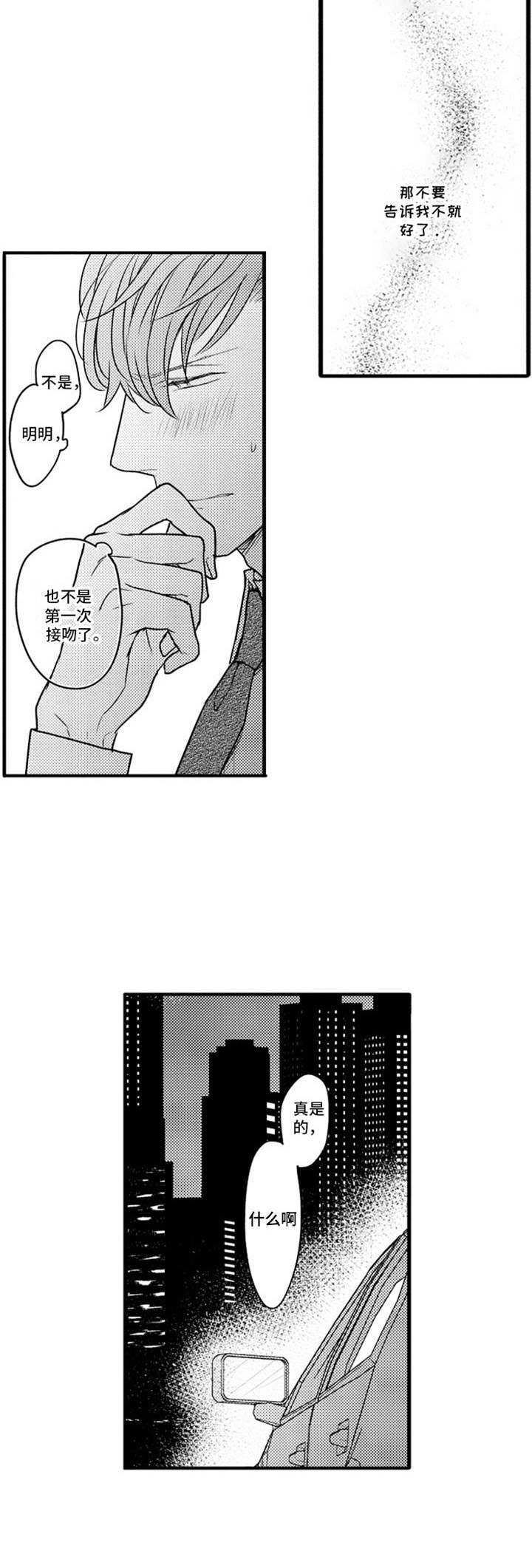 第20话7