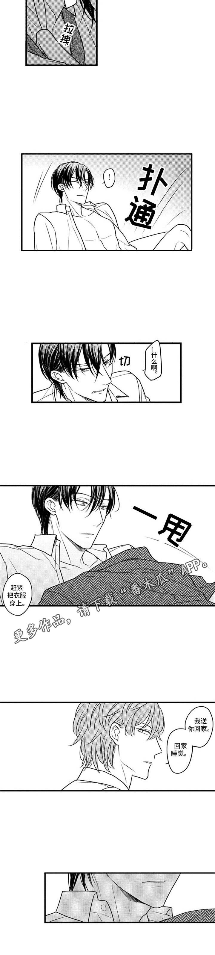 第19话10