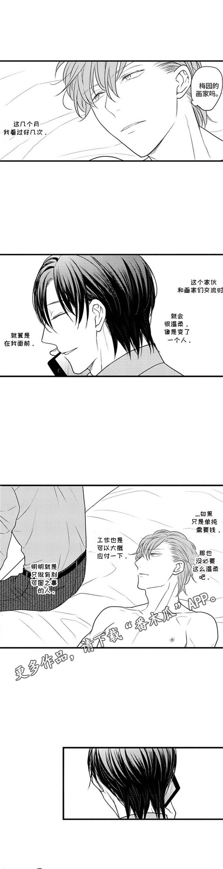 第19话4