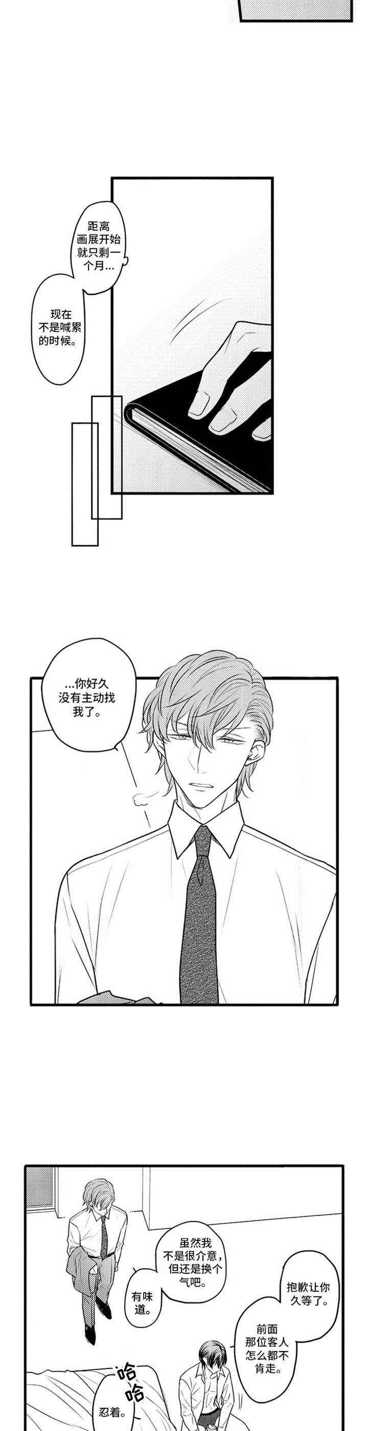 第19话7