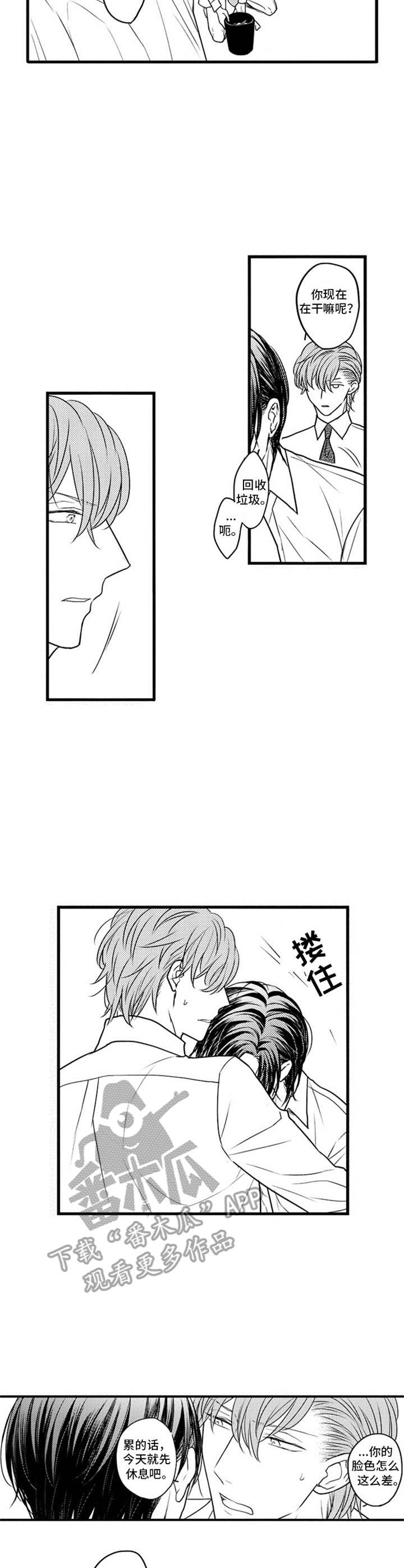 第19话8