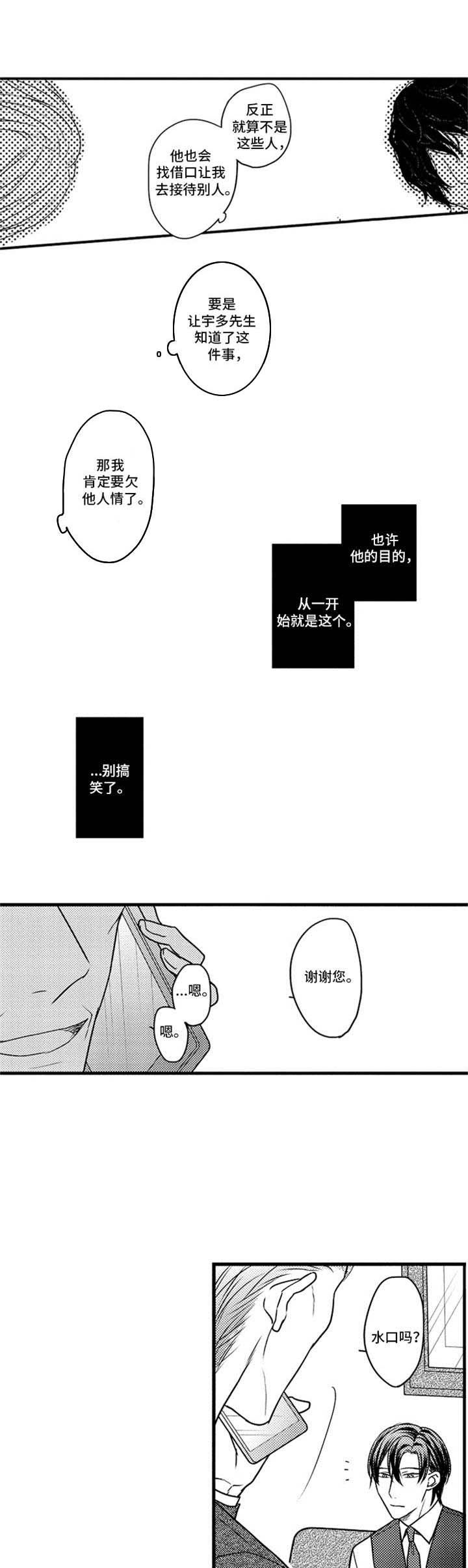 第18话2