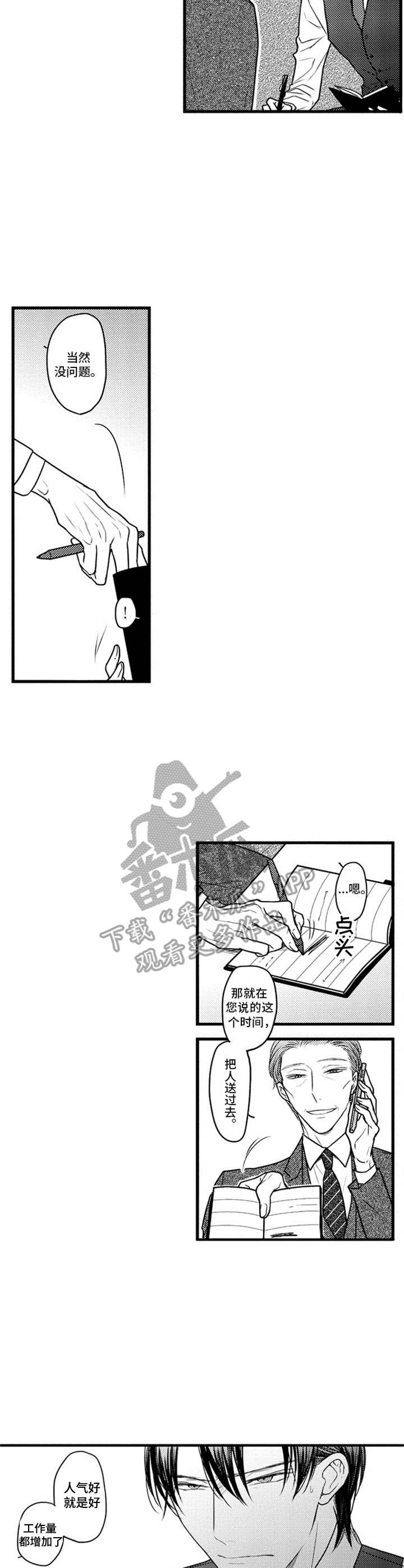 第18话3