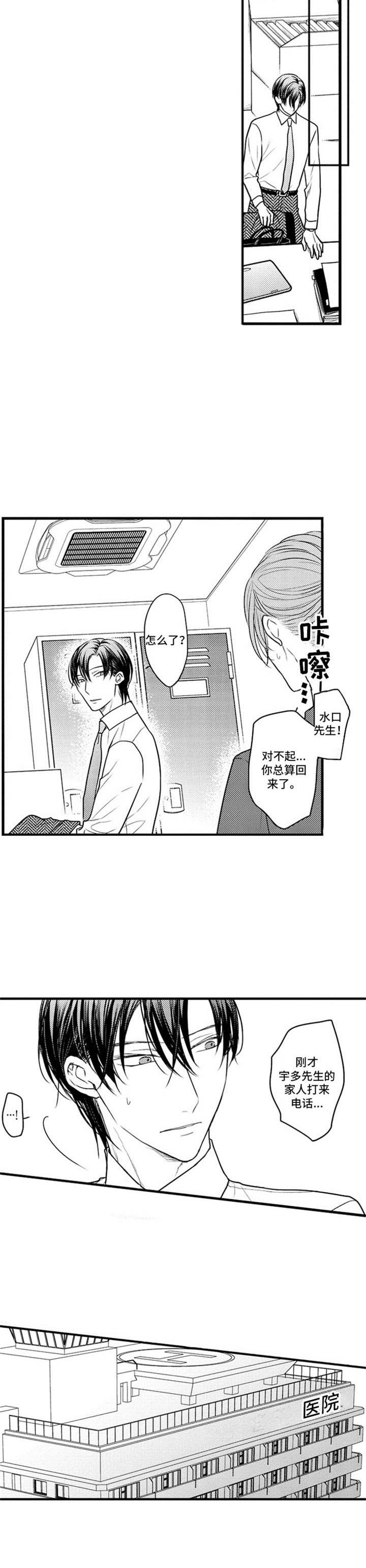 第17话3