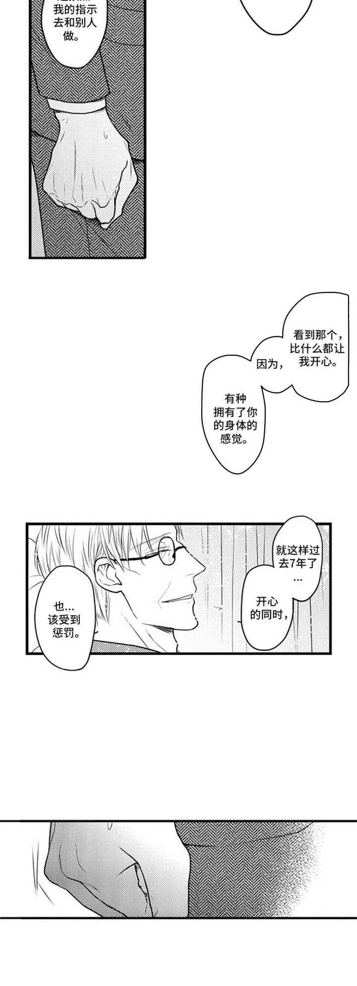 第17话5