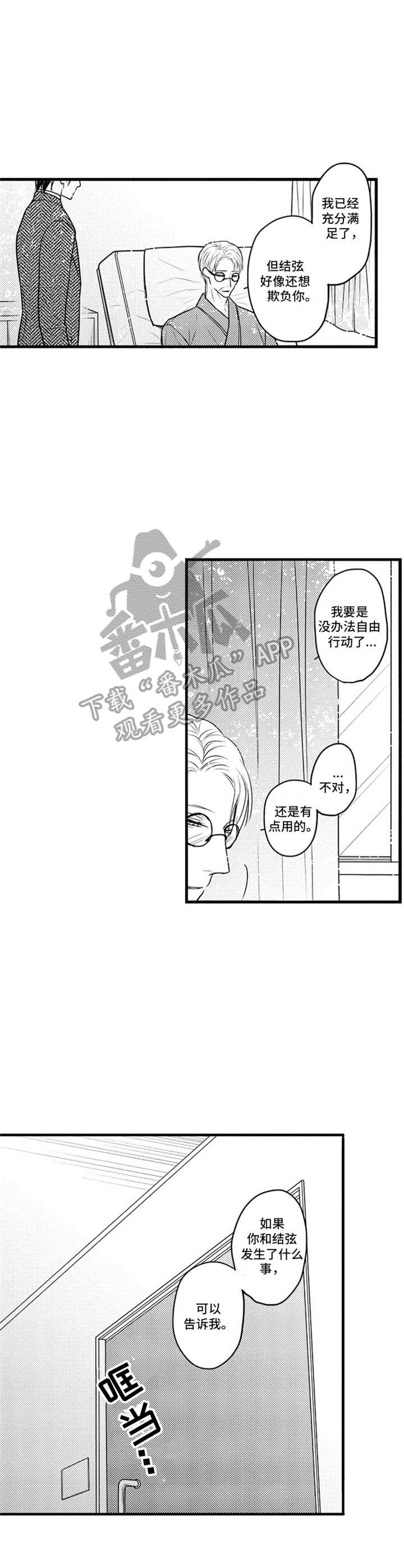 第17话6