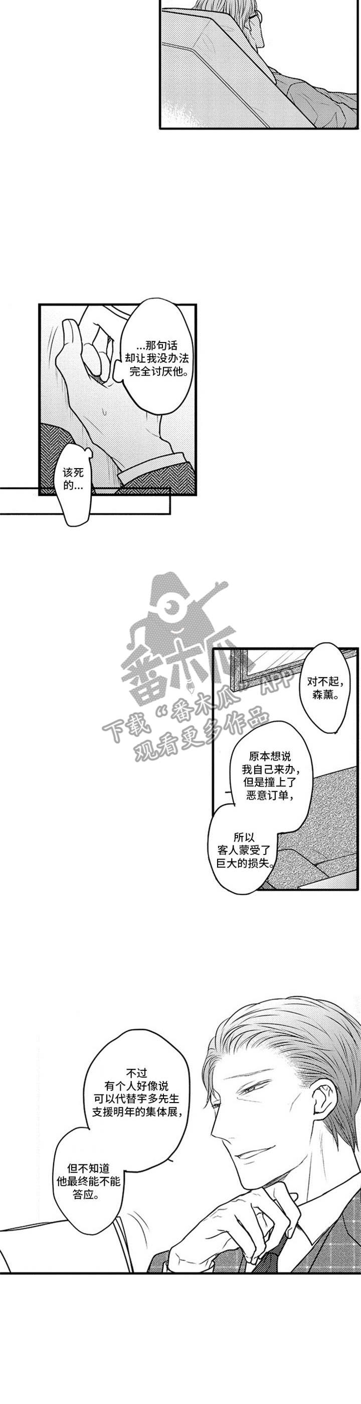 第17话8