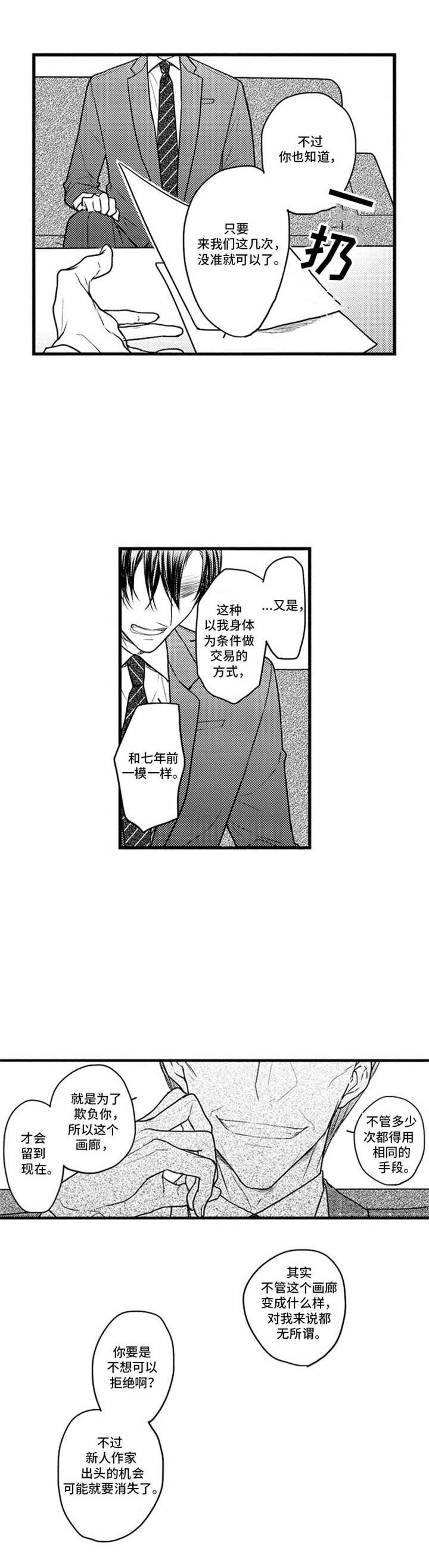 第17话9