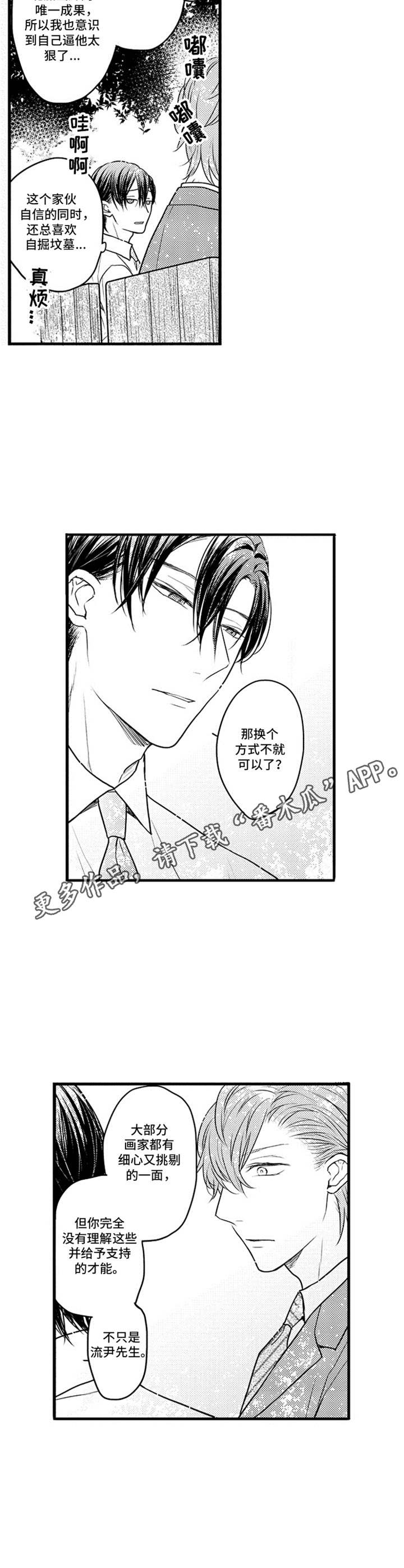 第16话10