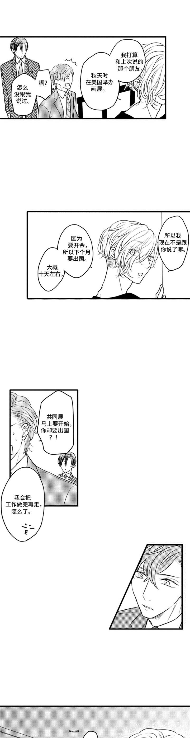第16话3