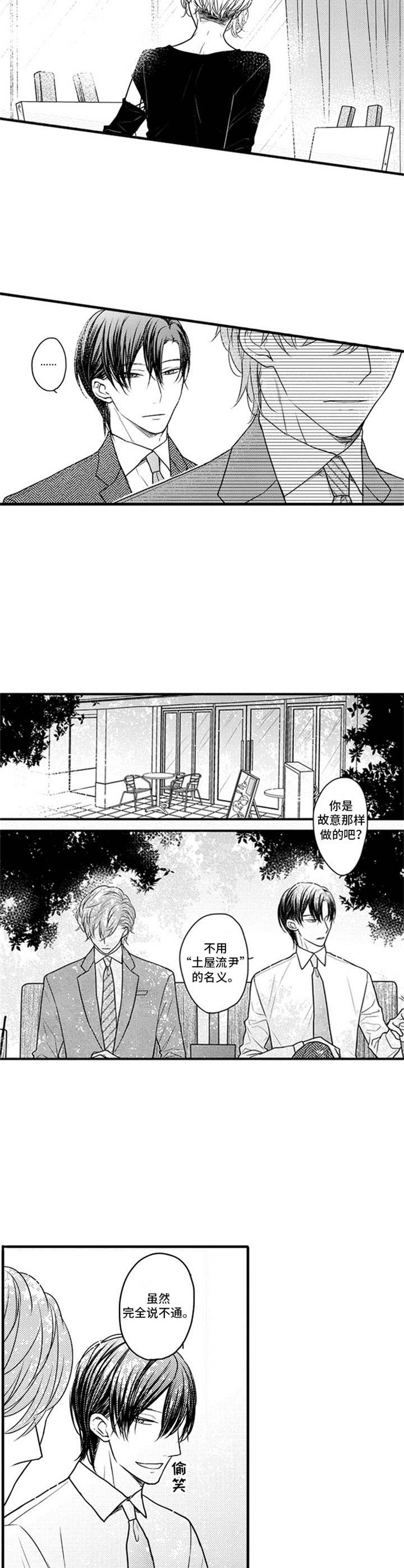 第16话5