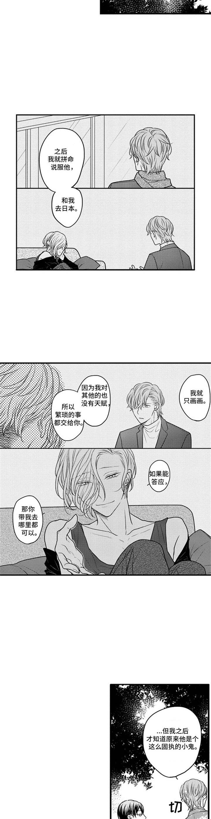 第16话7
