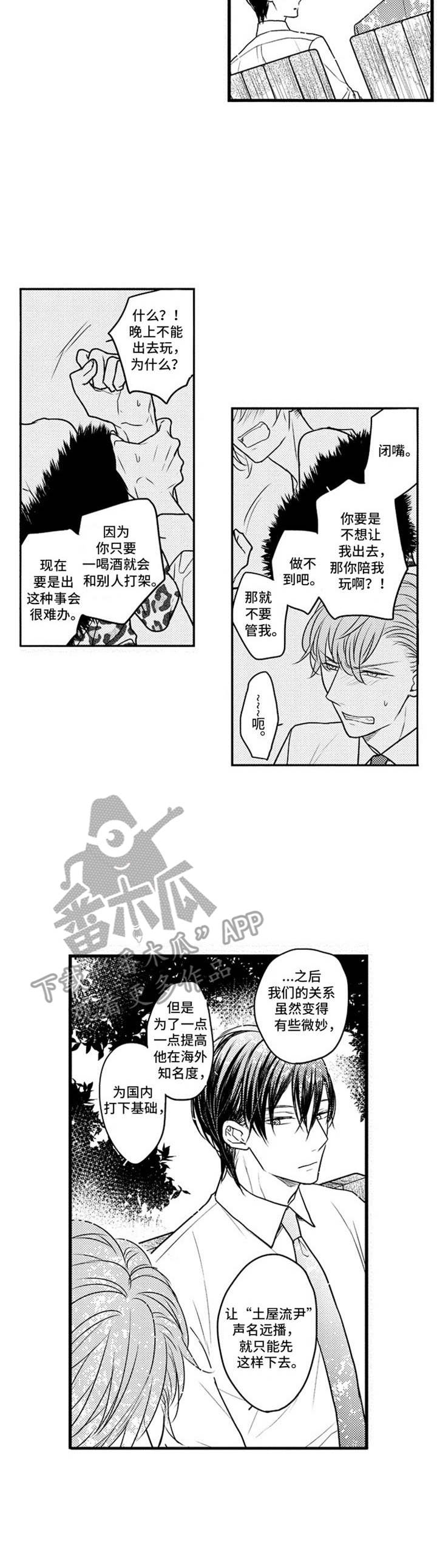 第16话8