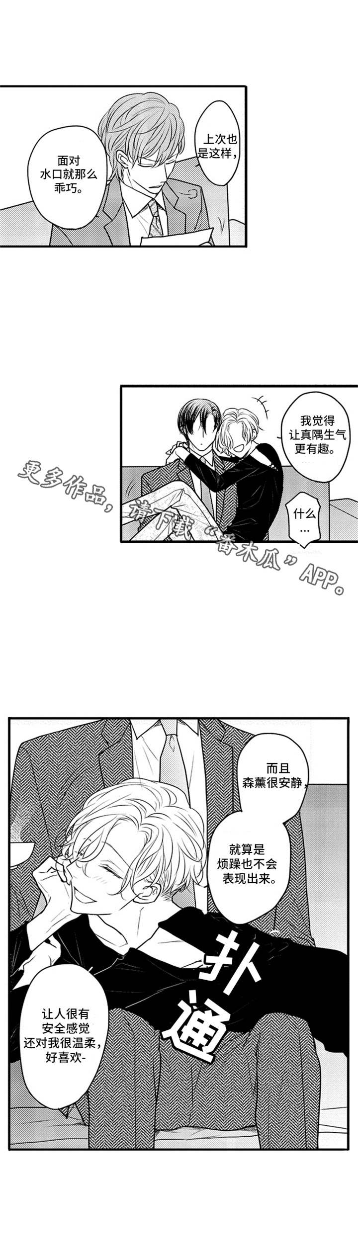 第15话11