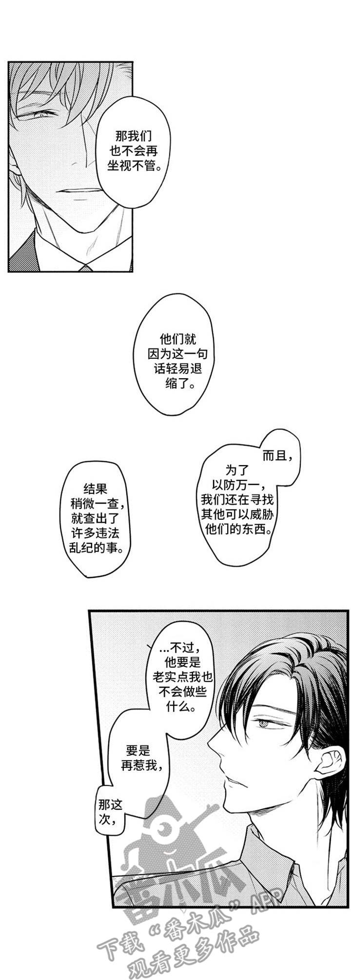 第15话3