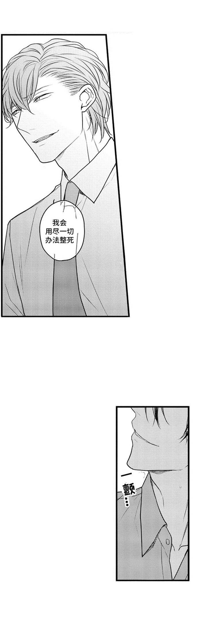 第15话4