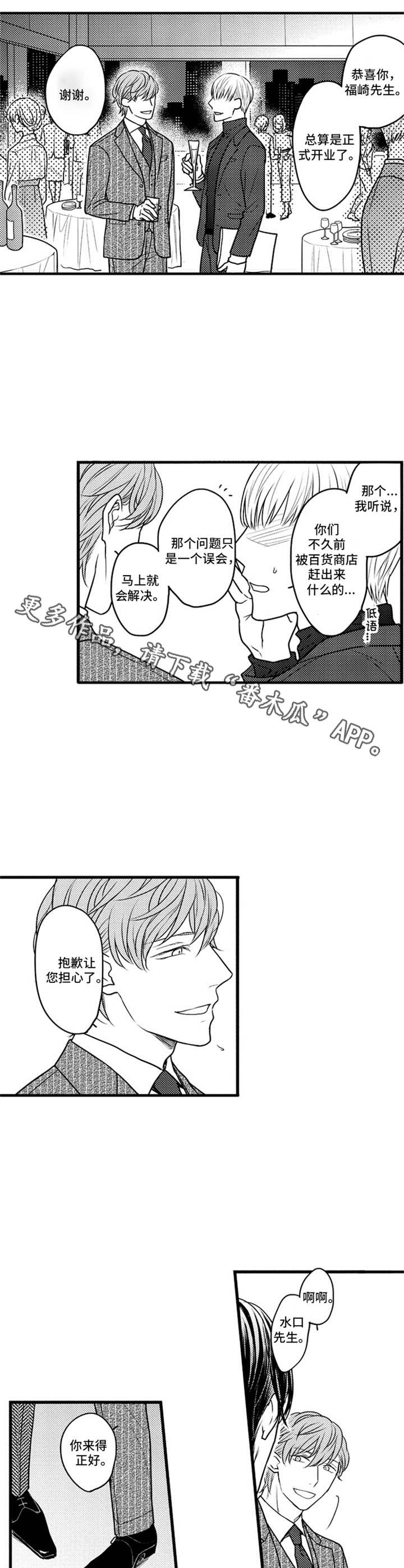 第14话3