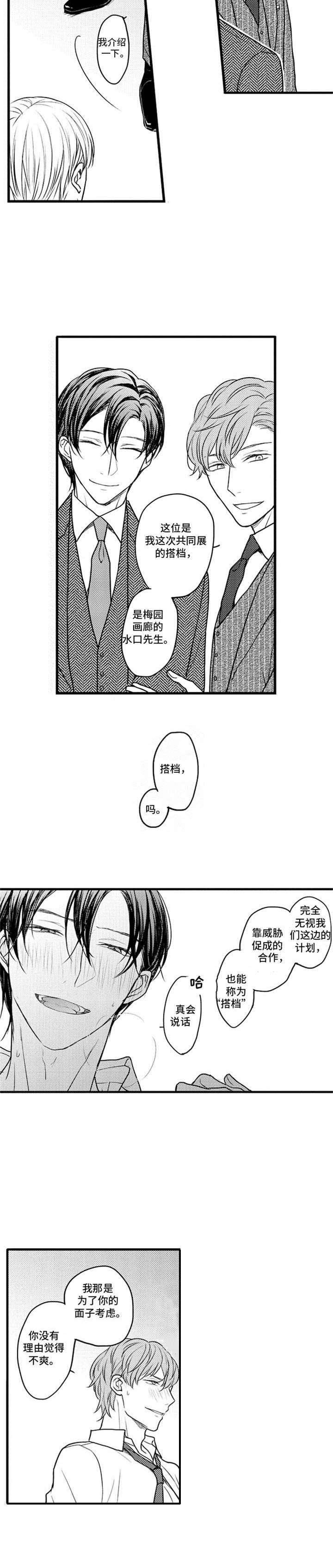 第14话4