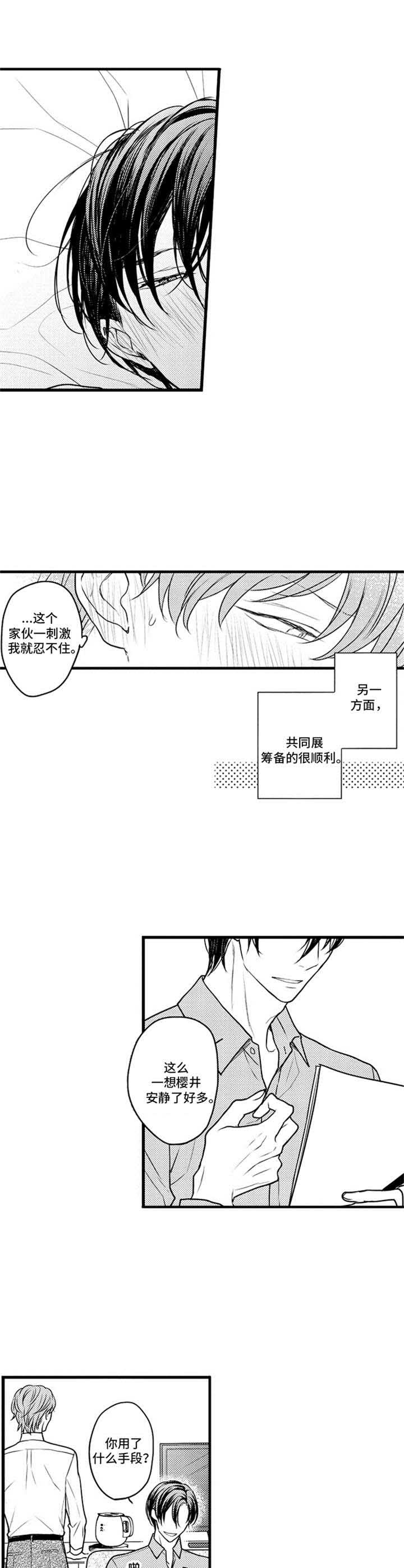 第14话6