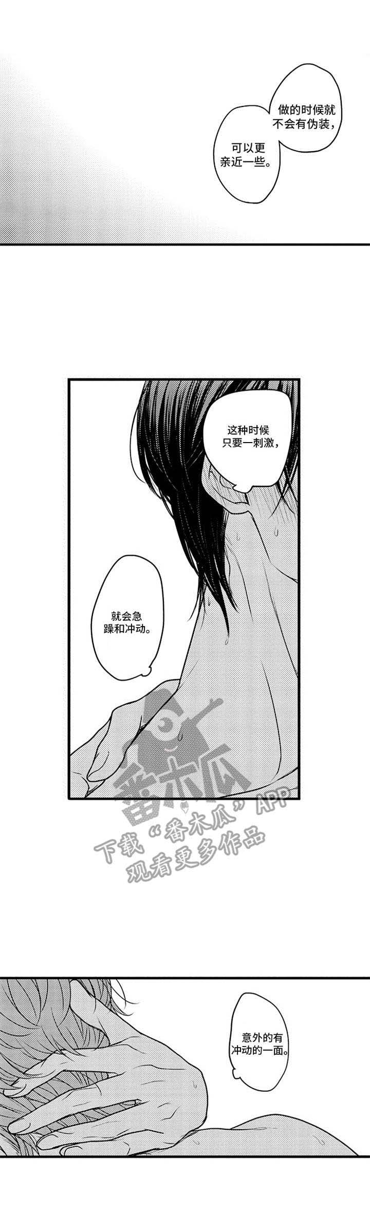 第13话3
