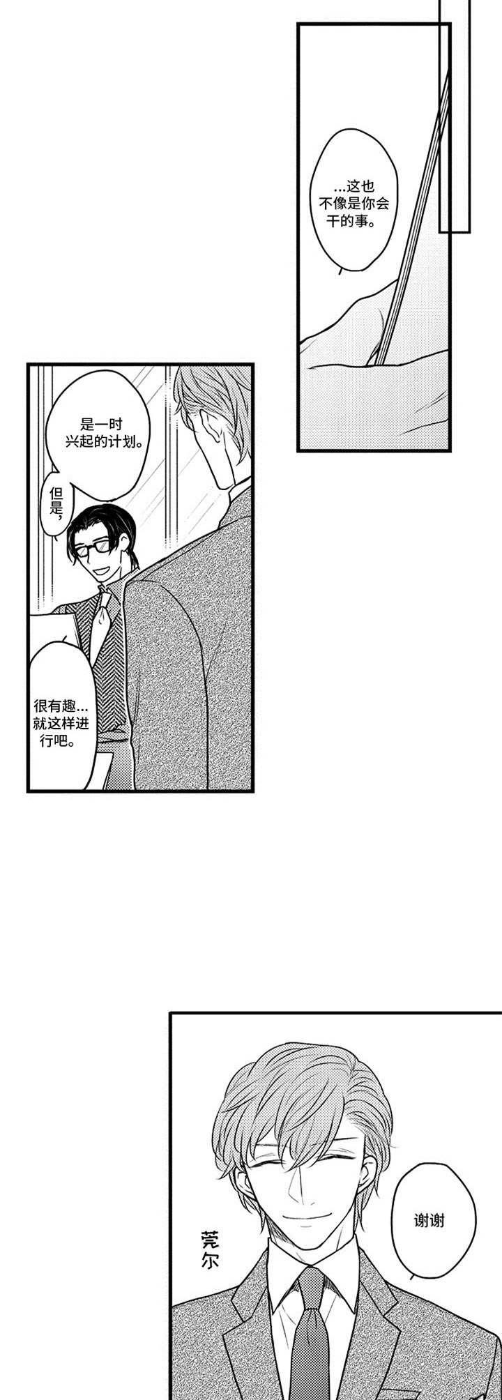 第13话5