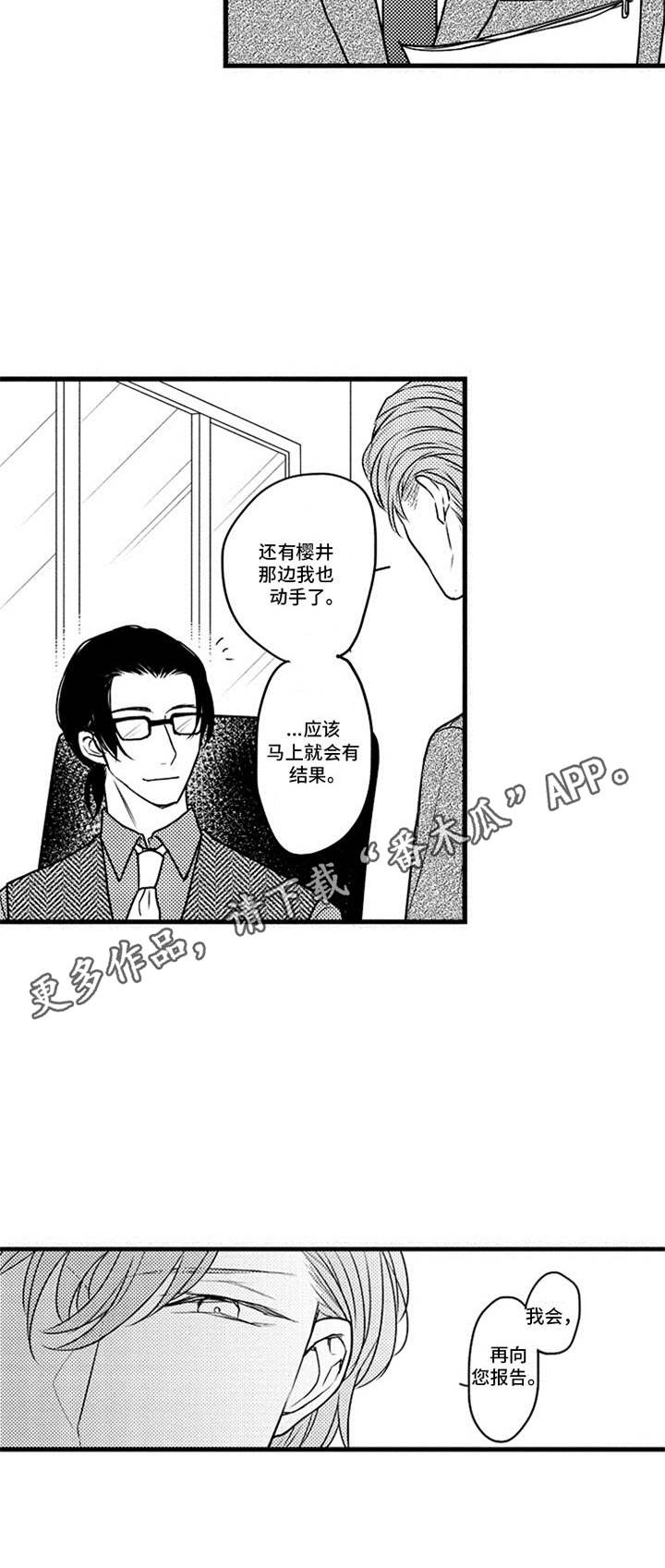 第13话6