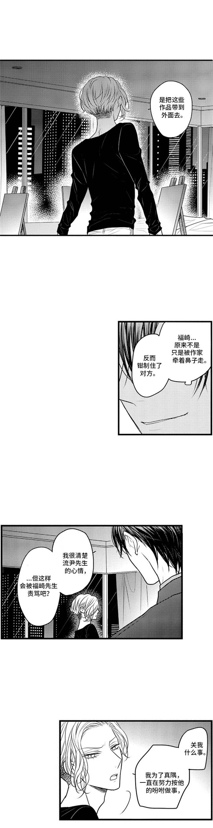 第11话1