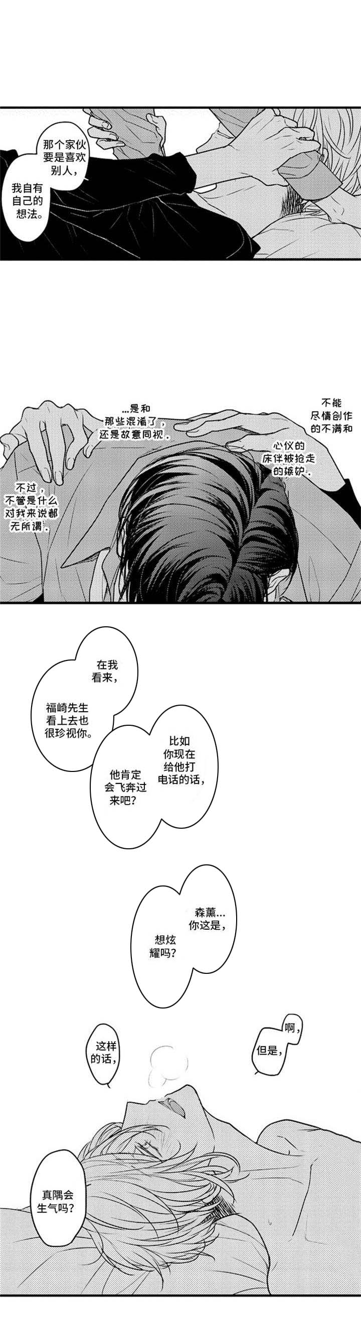第11话4
