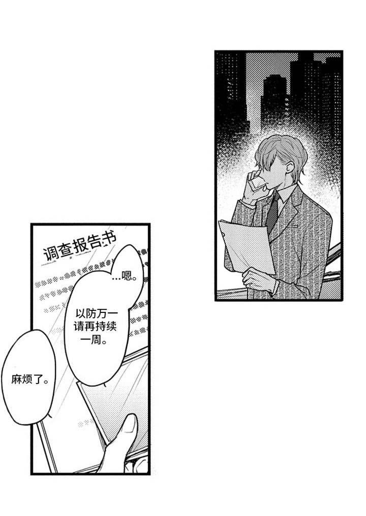 第11话5