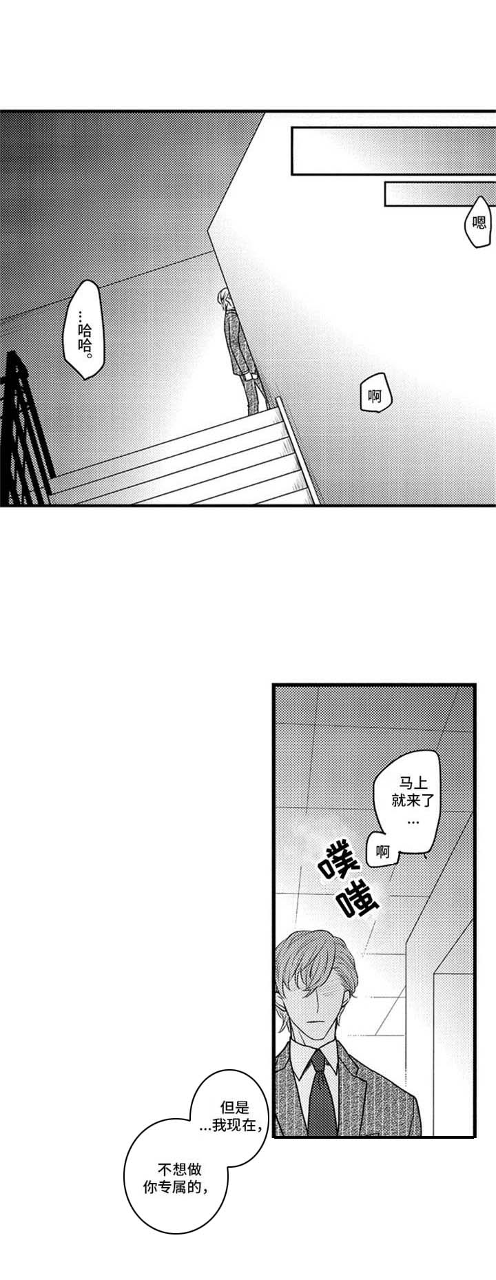 第11话7