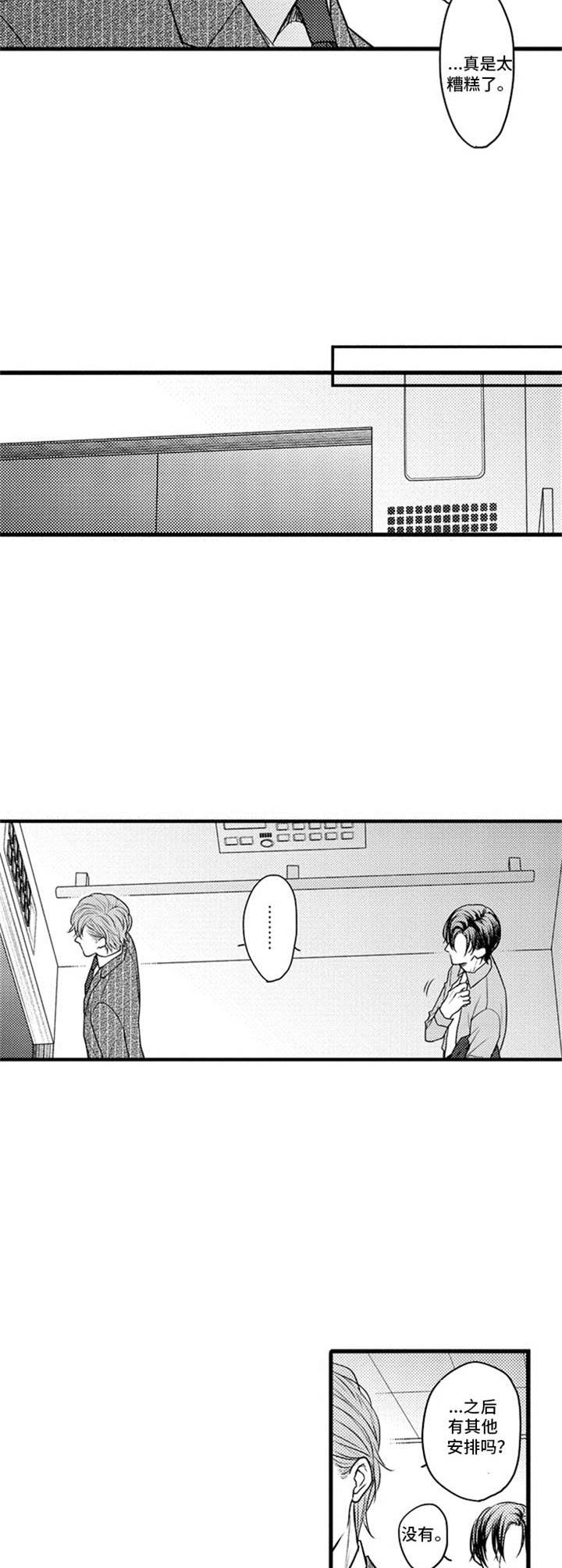 第11话9