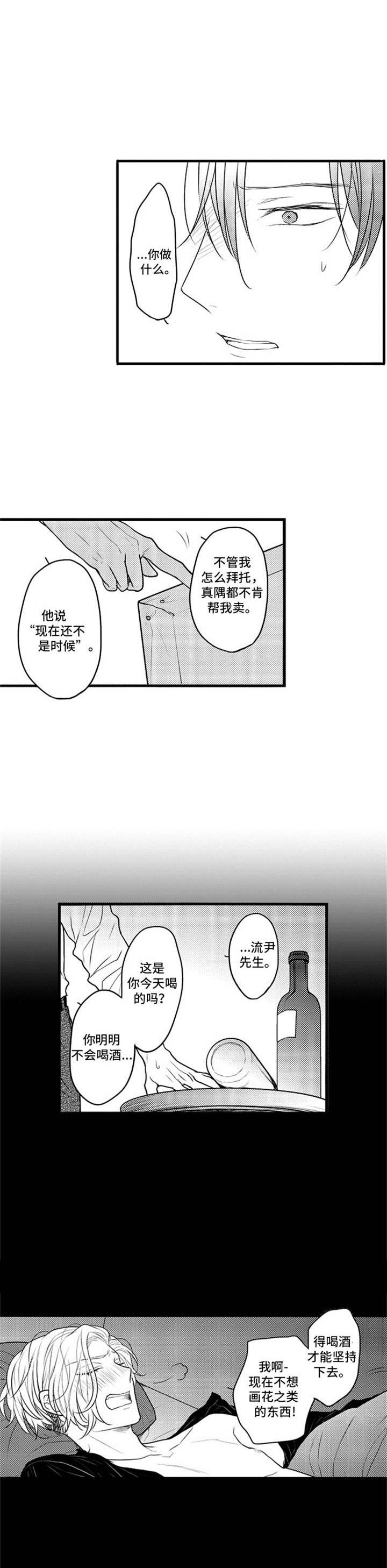 第10话3