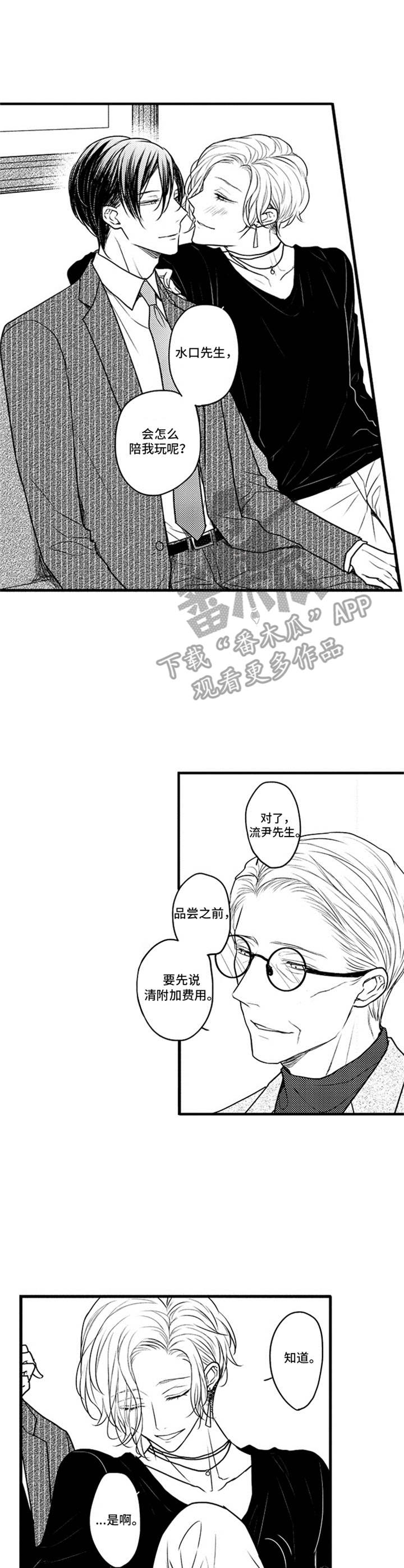 第9话2