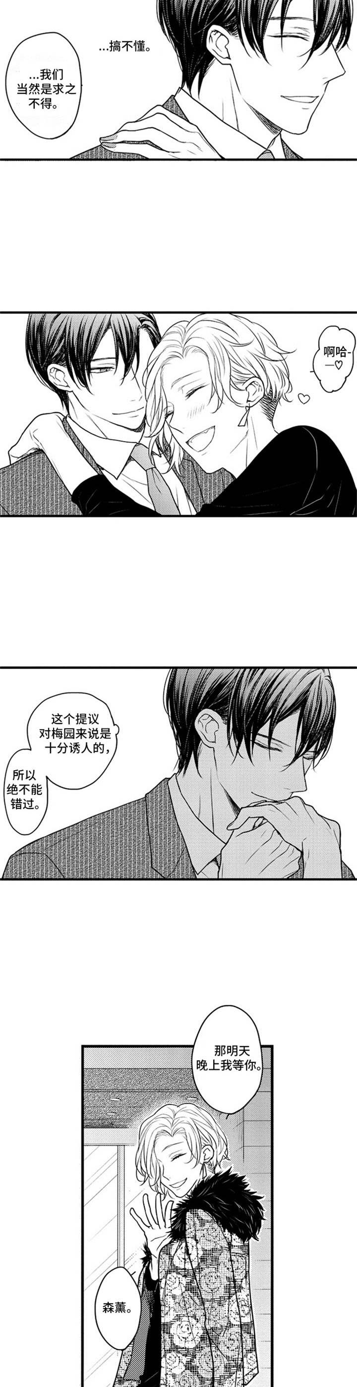 第9话5