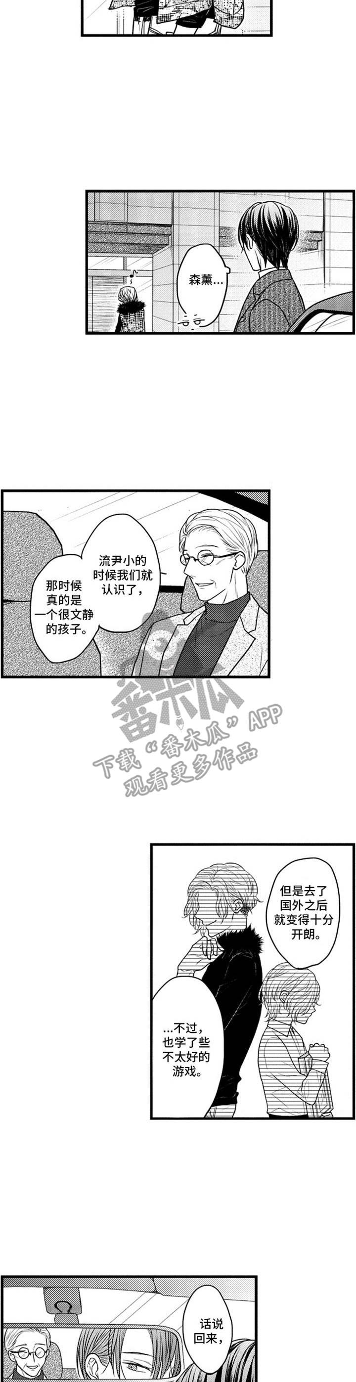 第9话6