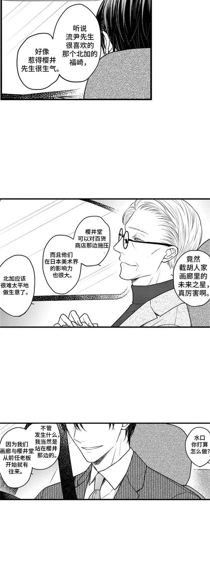 第9话7