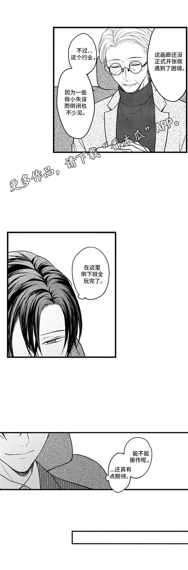 第9话8