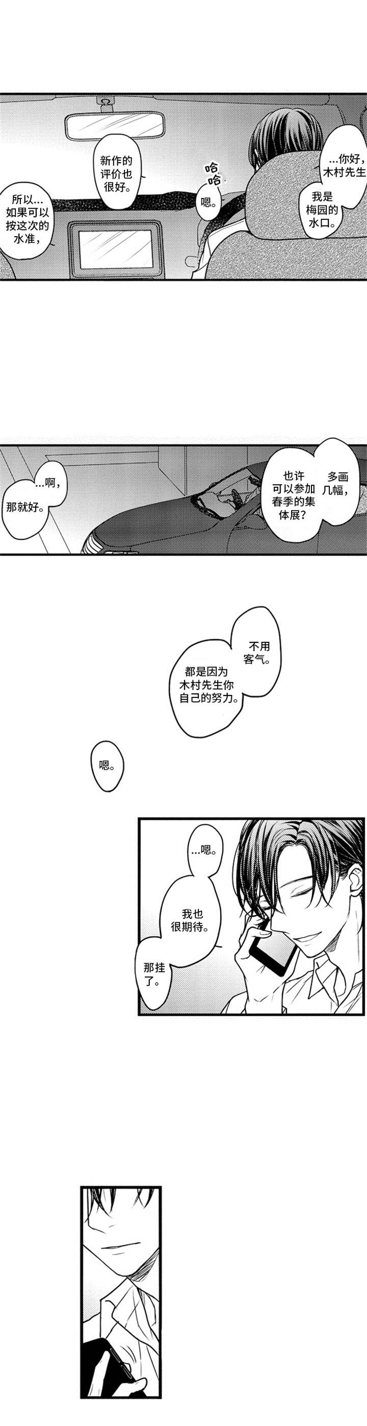 第8话1
