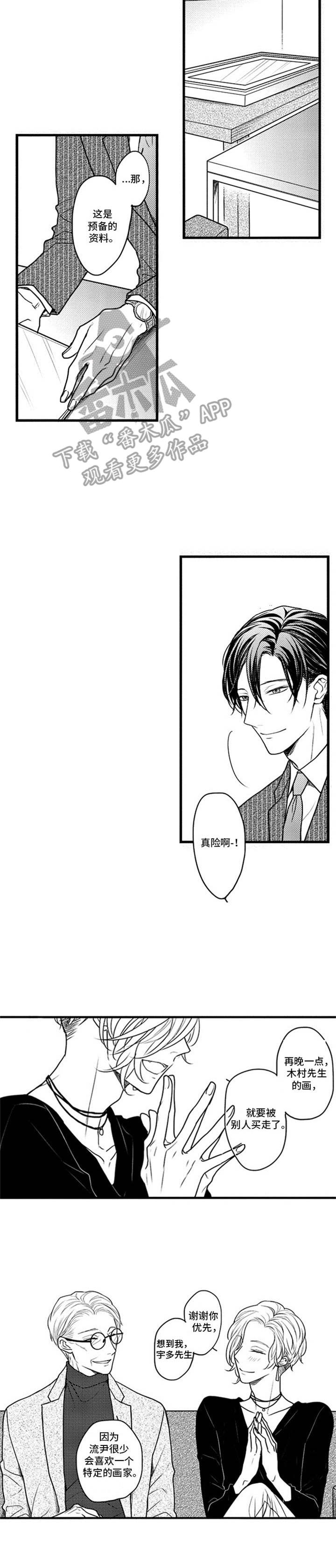 第8话10